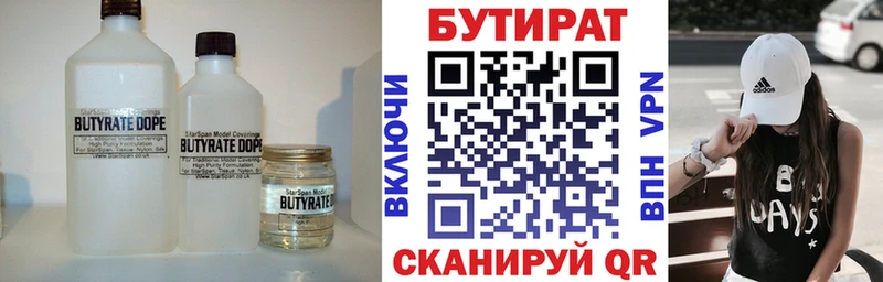 БУТИРАТ буратино  Ленинградская 