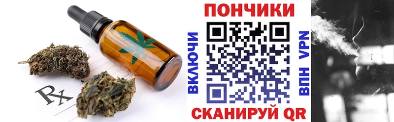 Печенье с ТГК конопля  Ленинградская 