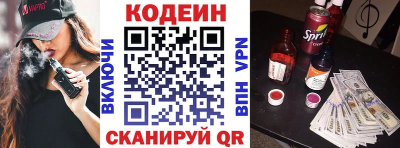 ссылка на мегу ТОР  Ленинградская  Кодеиновый сироп Lean Purple Drank  где можно купить наркотик 