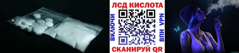 Лсд 25 экстази кислота  сколько стоит  Ленинградская 