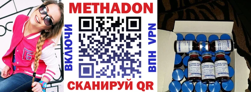 МЕТАДОН кристалл  Ленинградская 