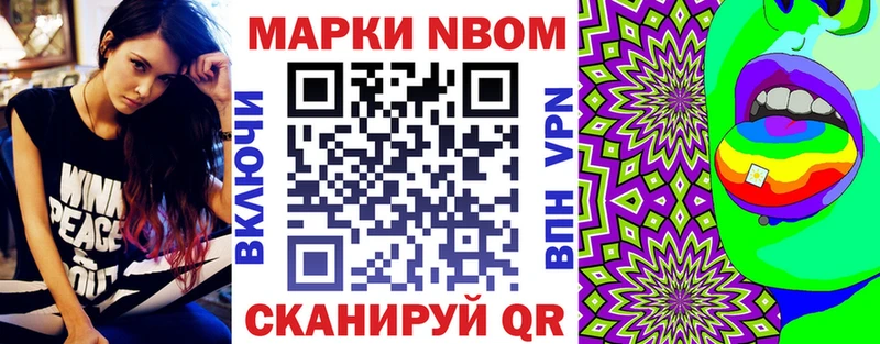 купить наркотики сайты  Ленинградская  Марки NBOMe 1,8мг 